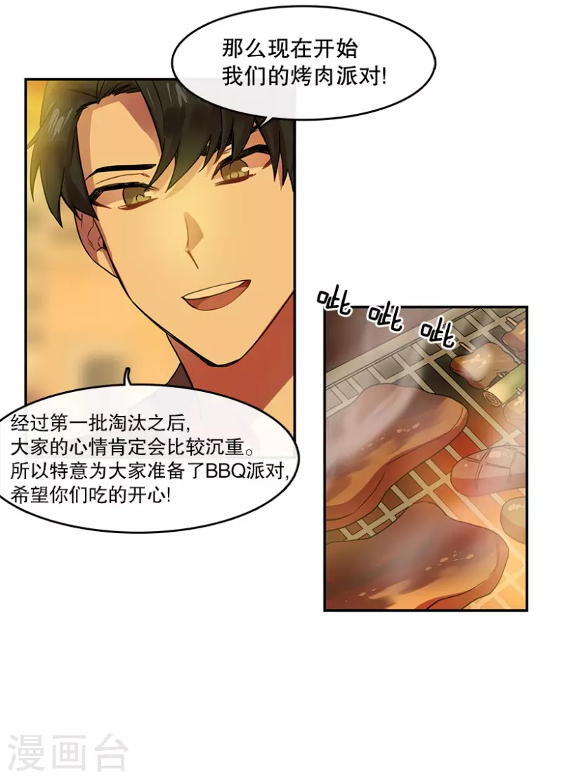 第48话 伤痛2-第48话