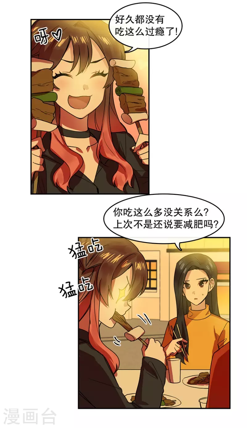 第48话 伤痛2-第48话