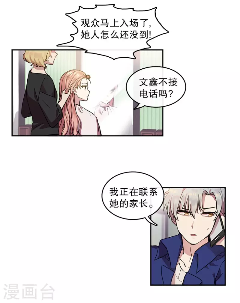 第6话 意外2-第6话