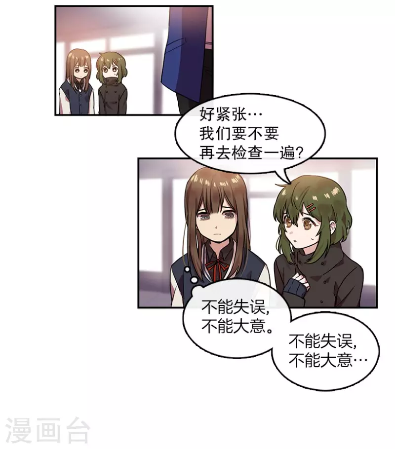 第6话 意外2-第6话