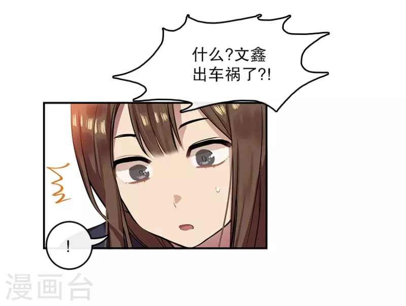 第6话 意外2-第6话