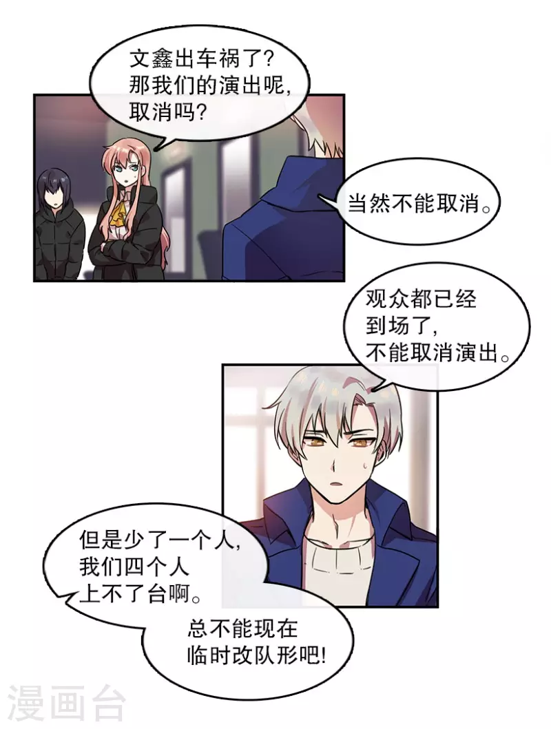 第6话 意外2-第6话