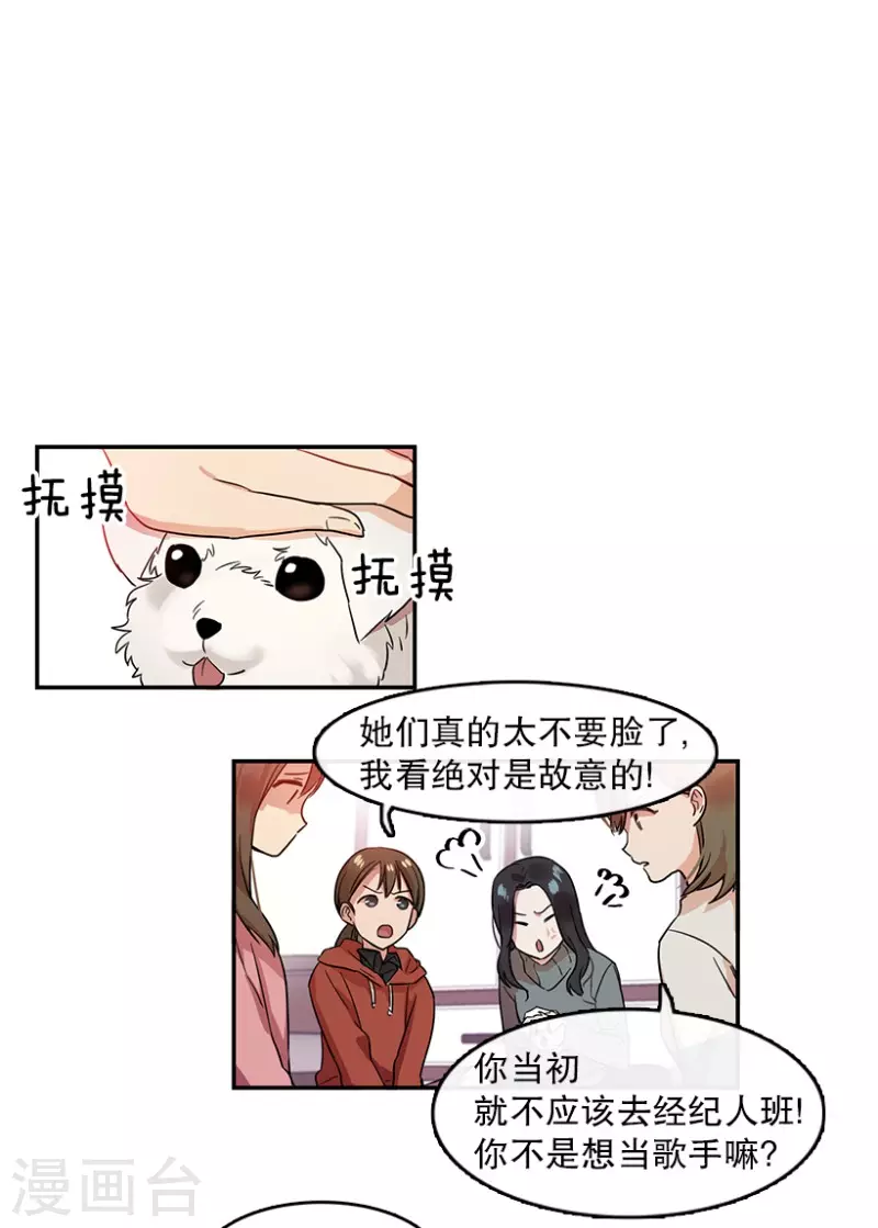 第6话 意外2-第6话