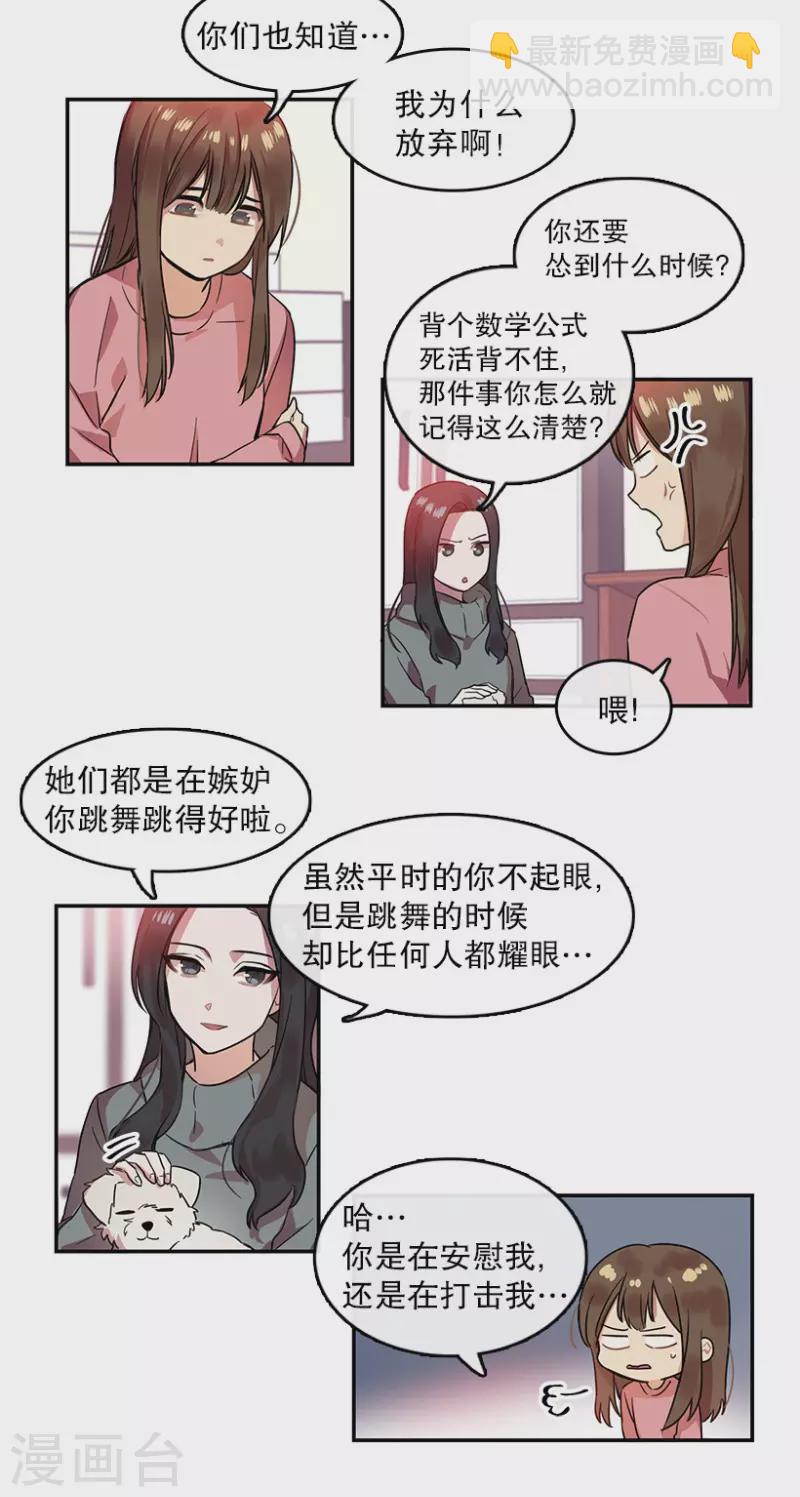 第6话 意外2-第6话