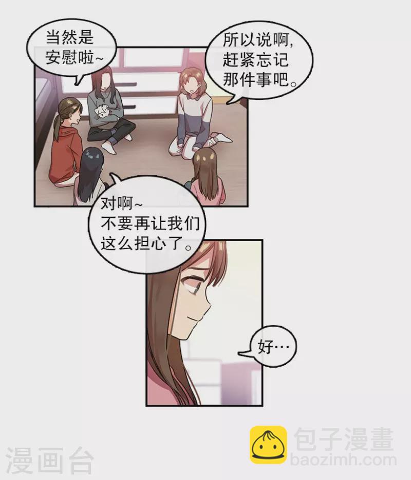 第6话 意外2-第6话