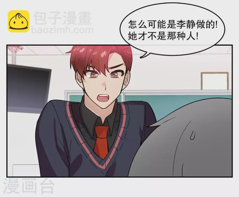 第54话 真相2-第54话