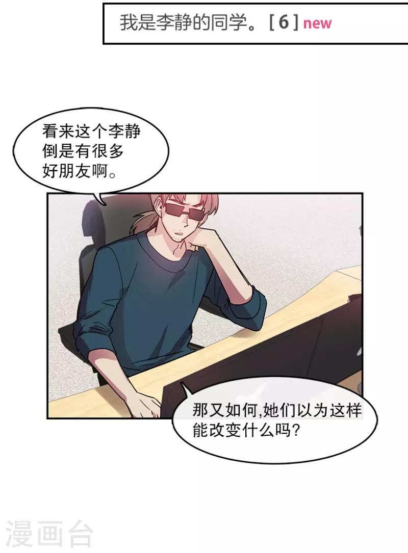 第54话 真相2-第54话