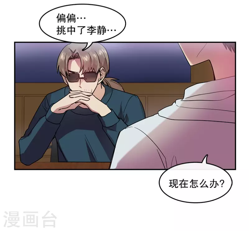 第54话 真相2-第54话