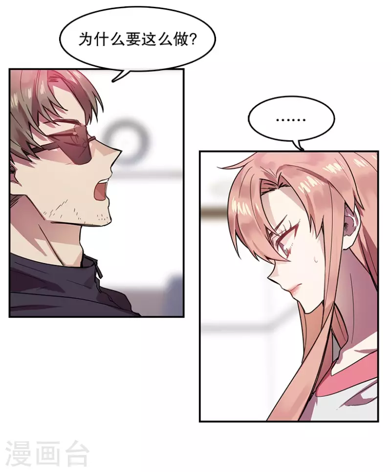 第54话 真相2-第54话