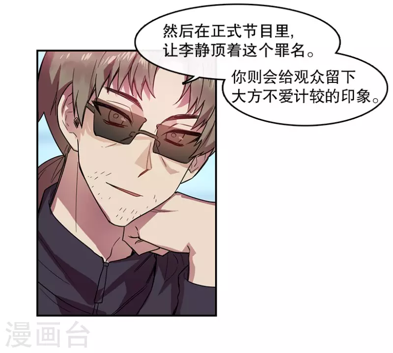 第54话 真相2-第54话