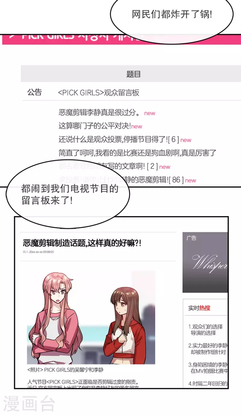 第56话 提议2-第56话