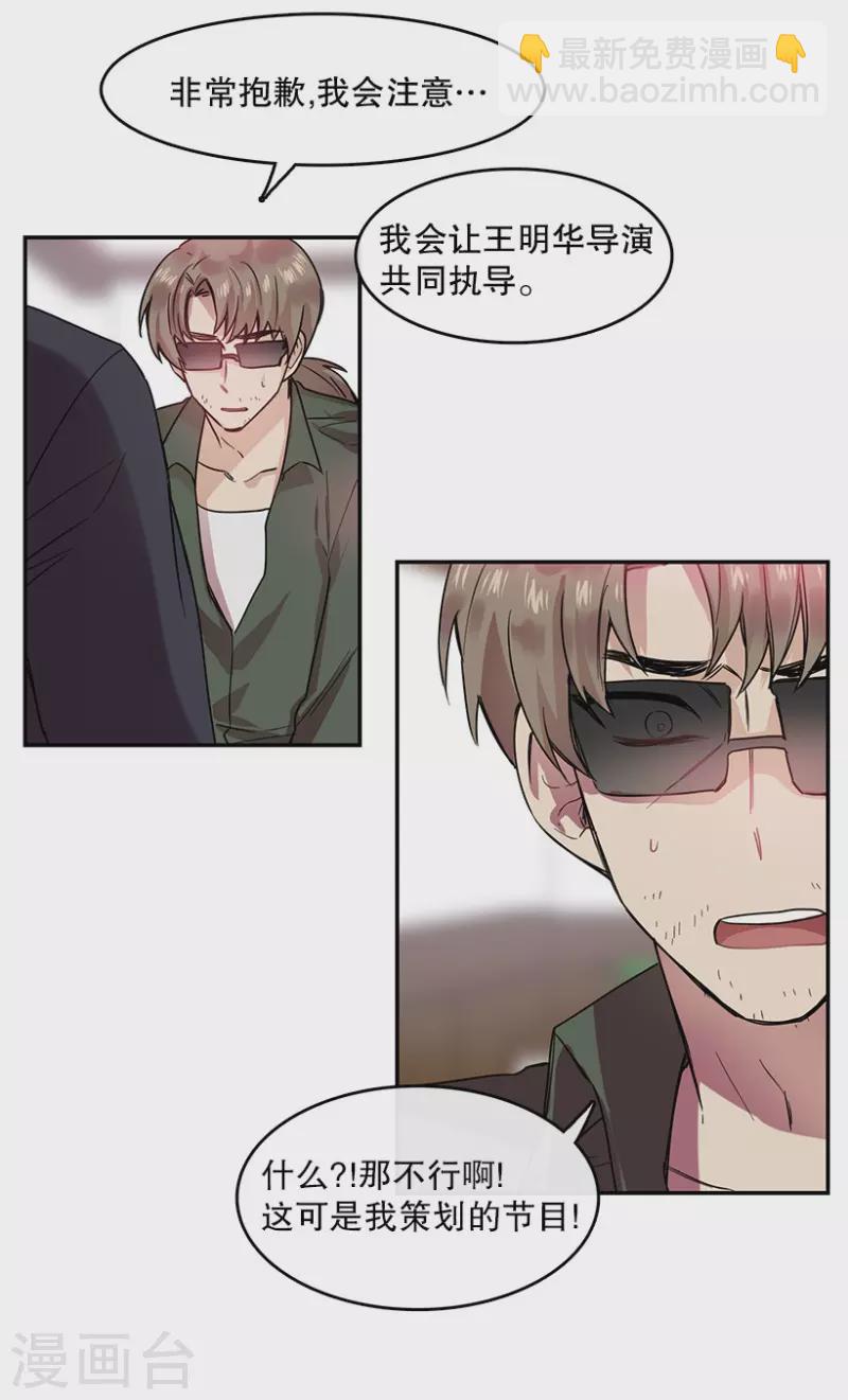 第56话 提议2-第56话