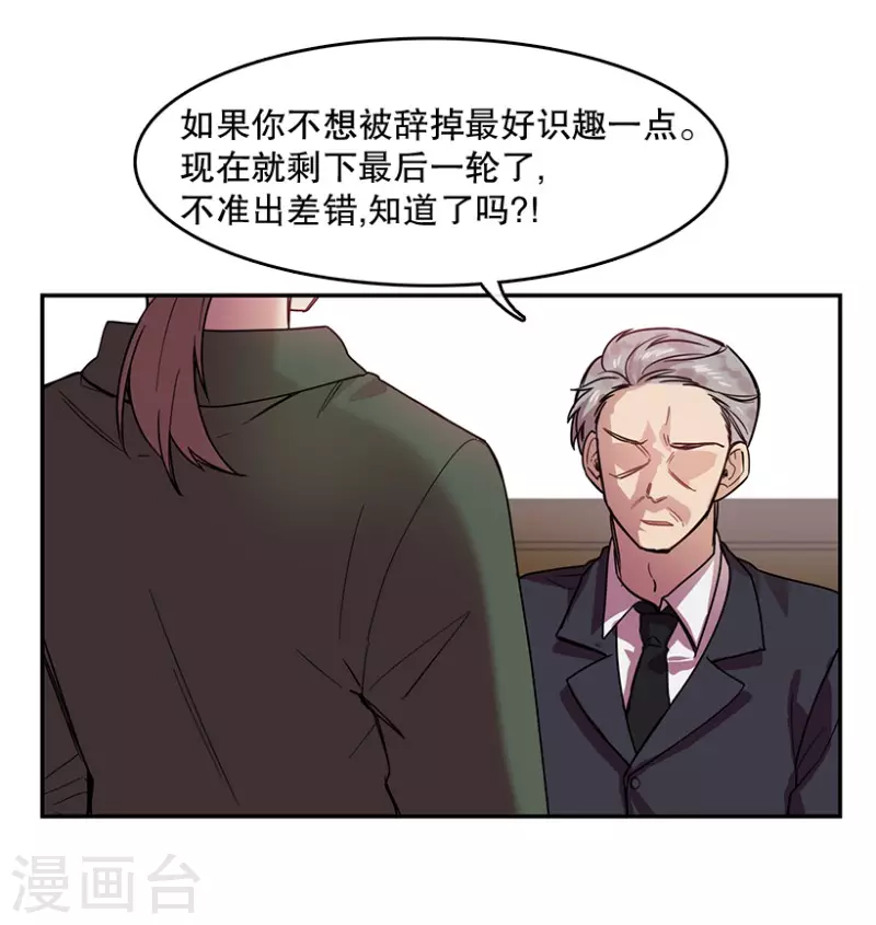 第56话 提议2-第56话