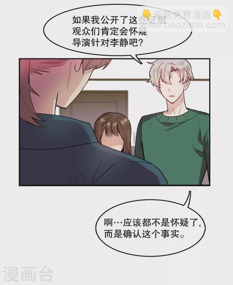 第56话 提议2-第56话