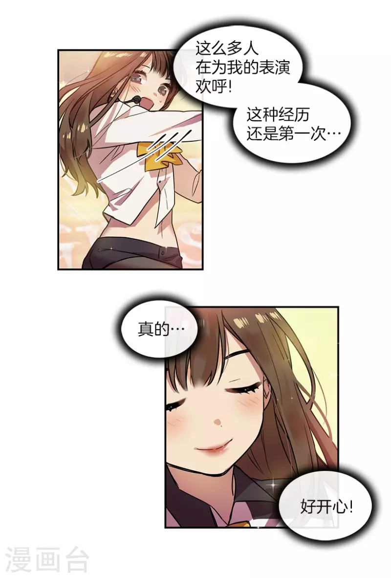 第8话 舞台2-第8话