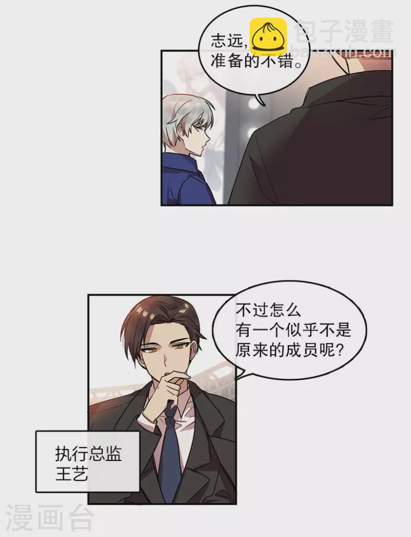 第8话 舞台2-第8话