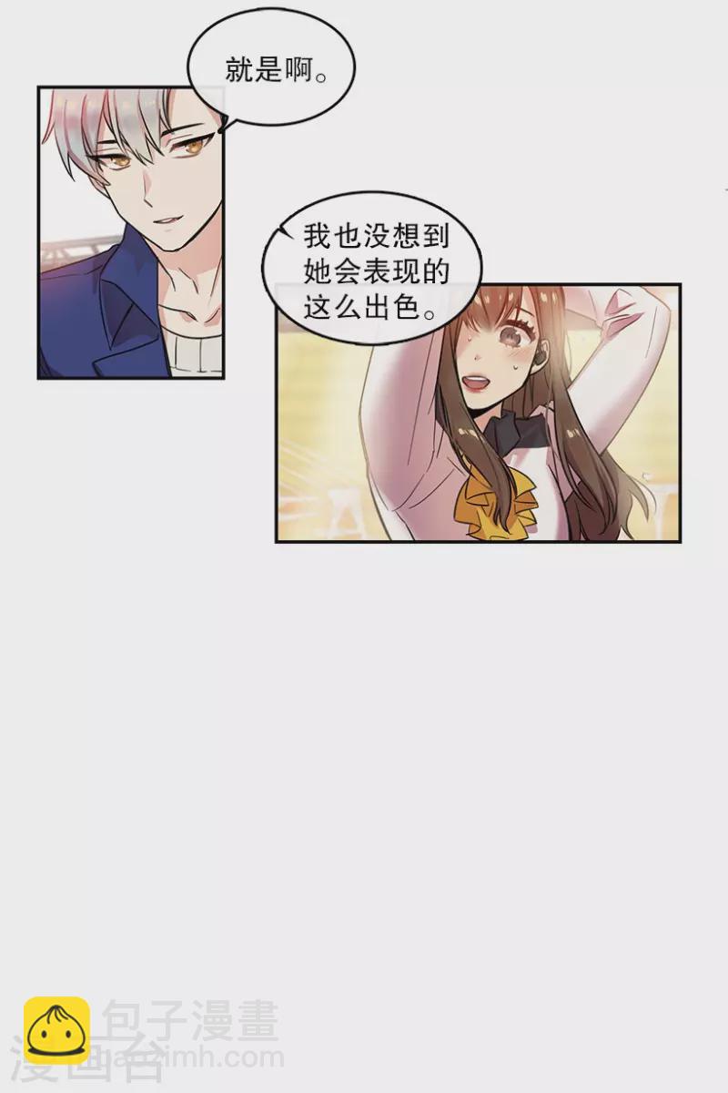 第8话 舞台2-第8话