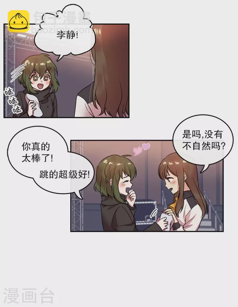 第8话 舞台2-第8话