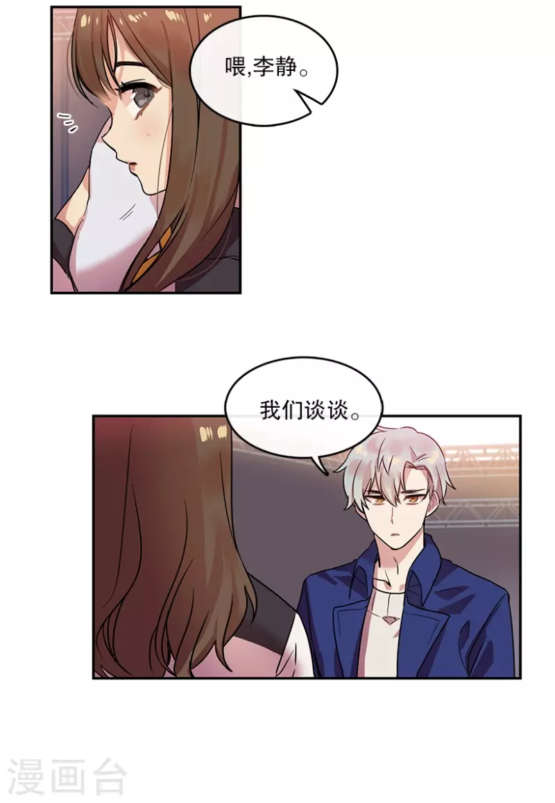 第8话 舞台2-第8话