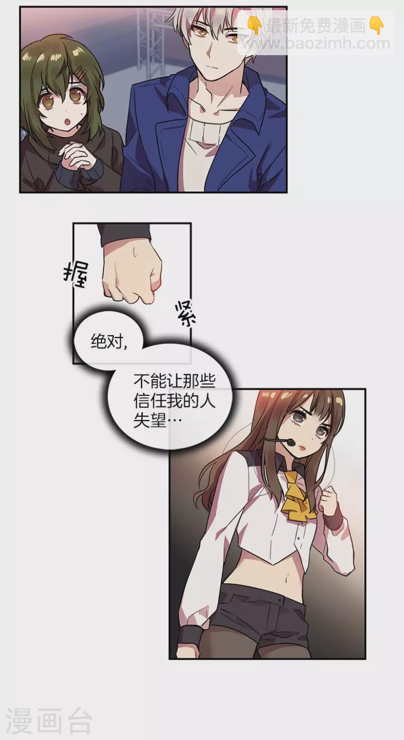 第8话 舞台2-第8话