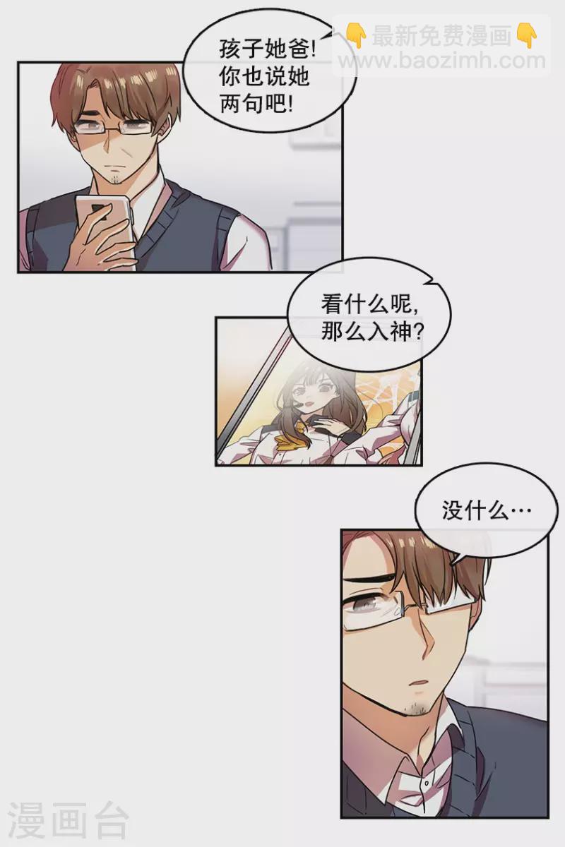 第10话 回忆2-第10话