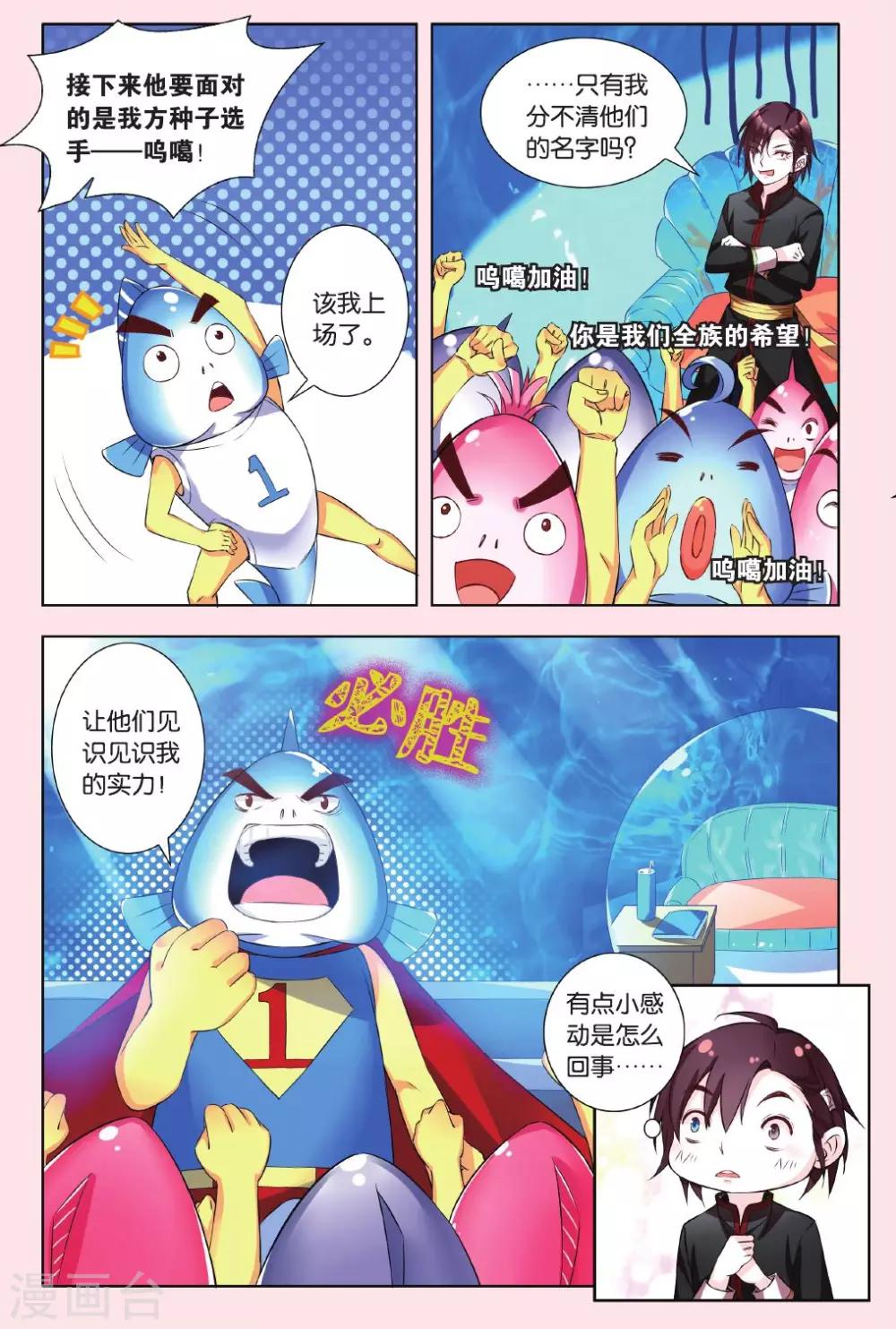 第2话 第一个宝藏-第2话