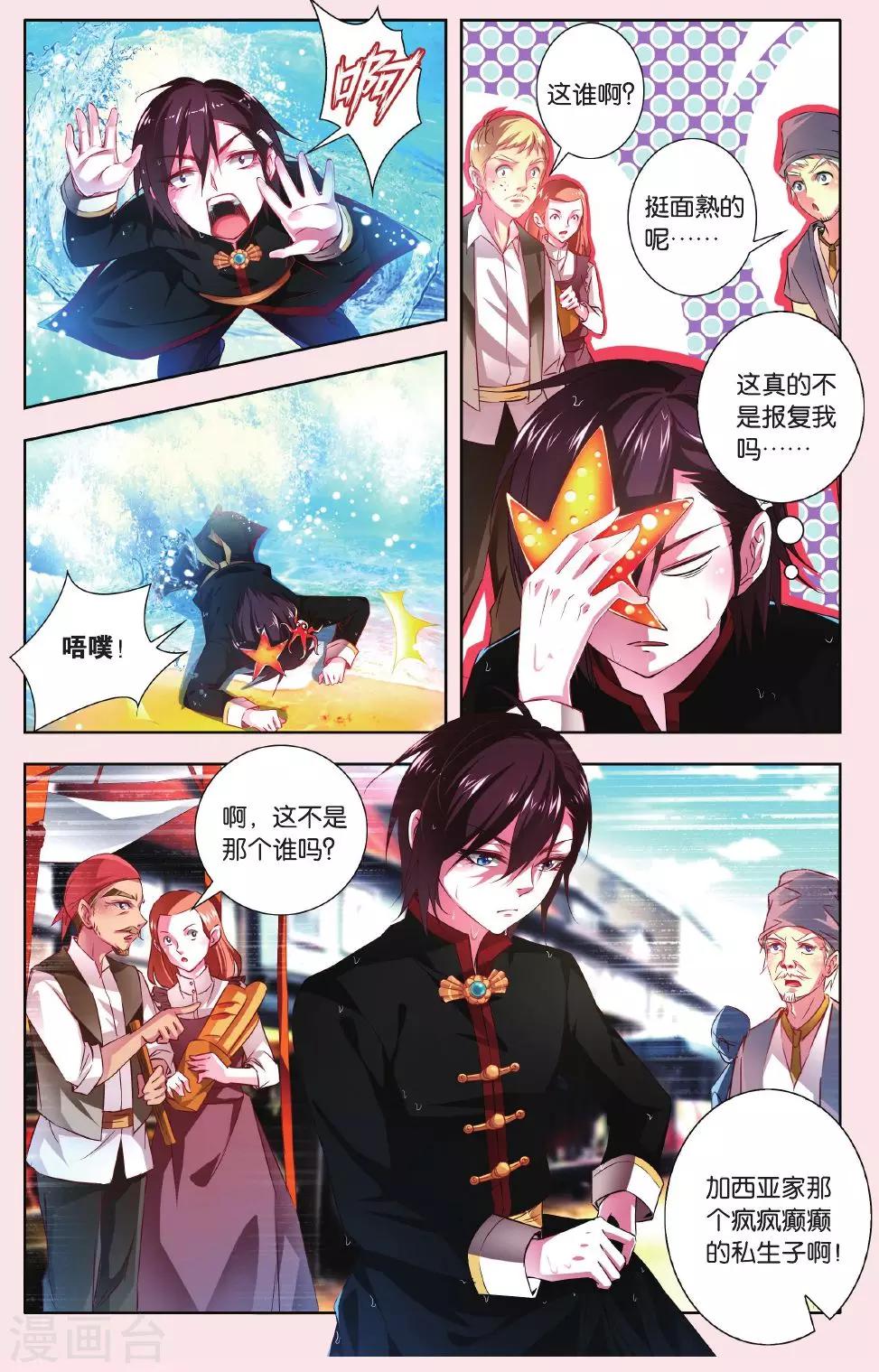 第2话 第一个宝藏-第2话