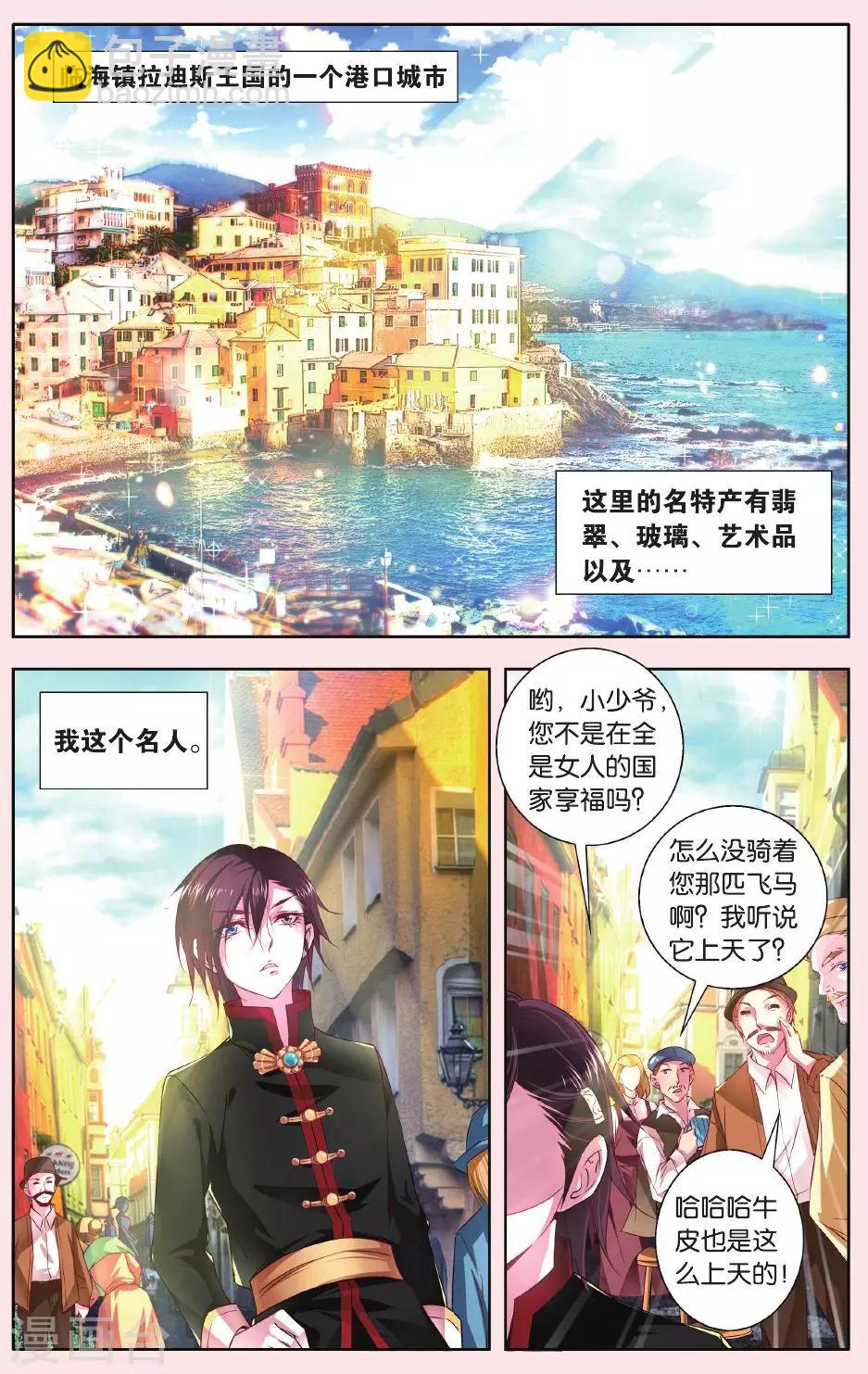 第2话 第一个宝藏-第2话