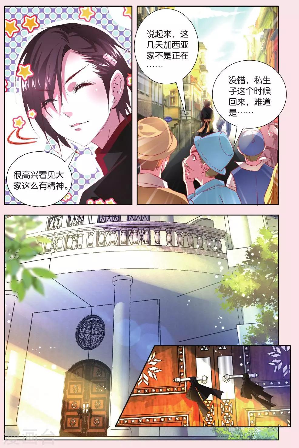 第2话 第一个宝藏-第2话