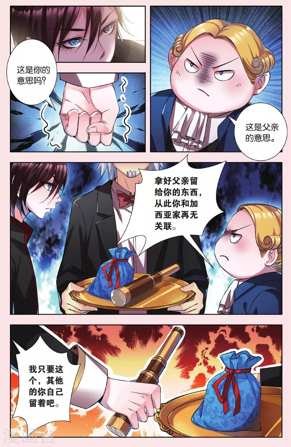 第2话 第一个宝藏-第2话