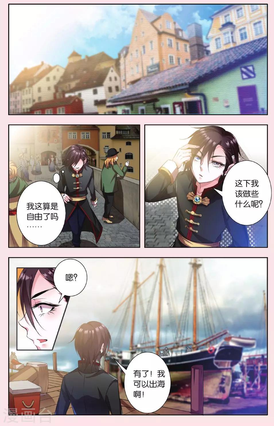 第2话 第一个宝藏-第2话