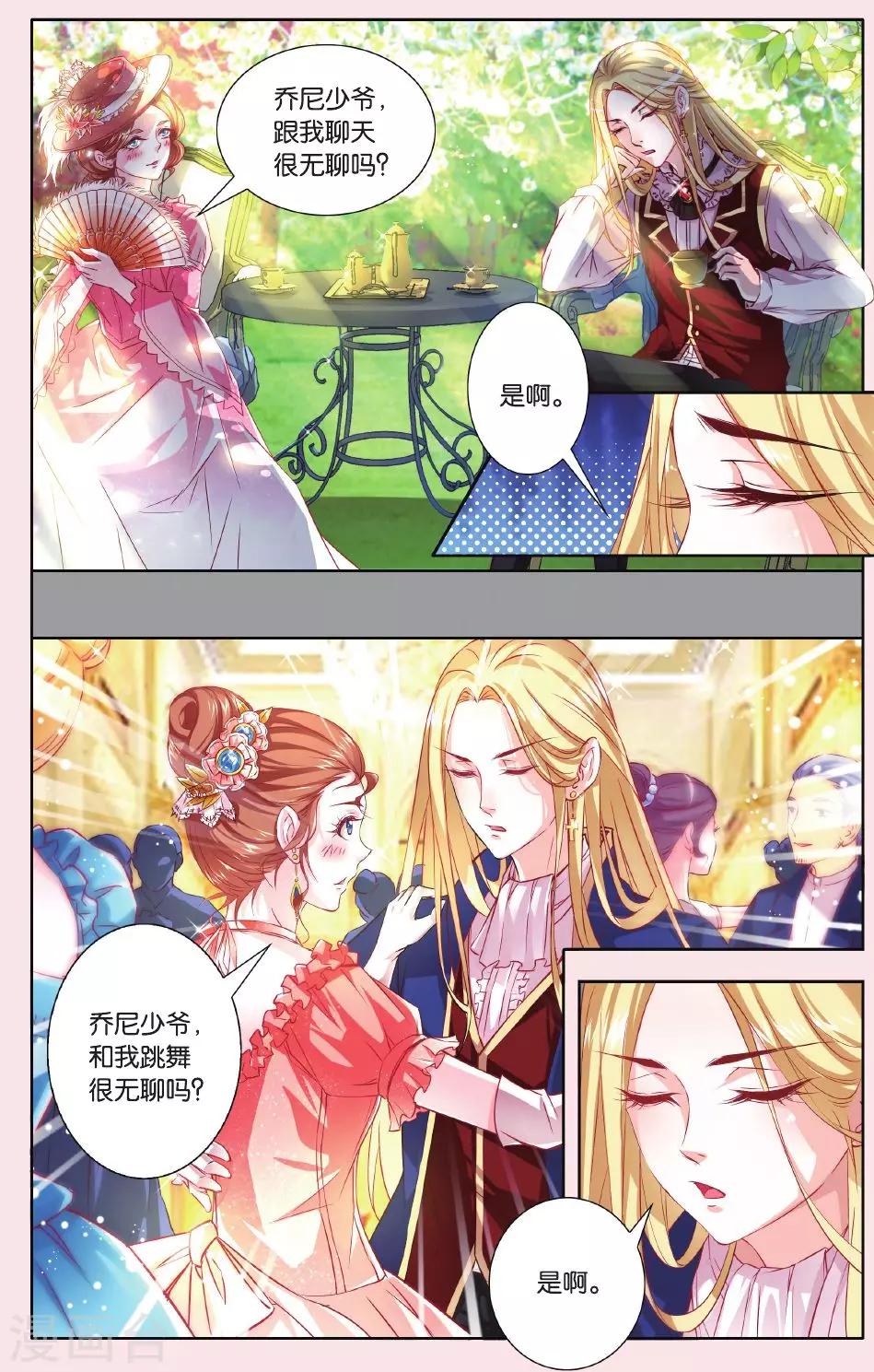 第2话 第一个宝藏-第2话