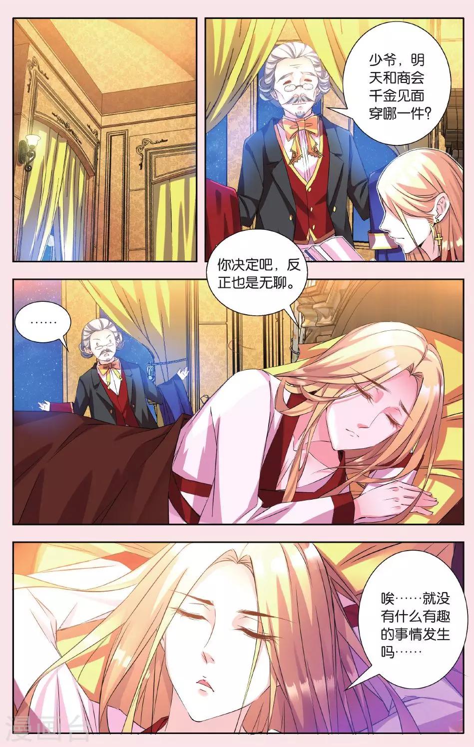 第2话 第一个宝藏-第2话