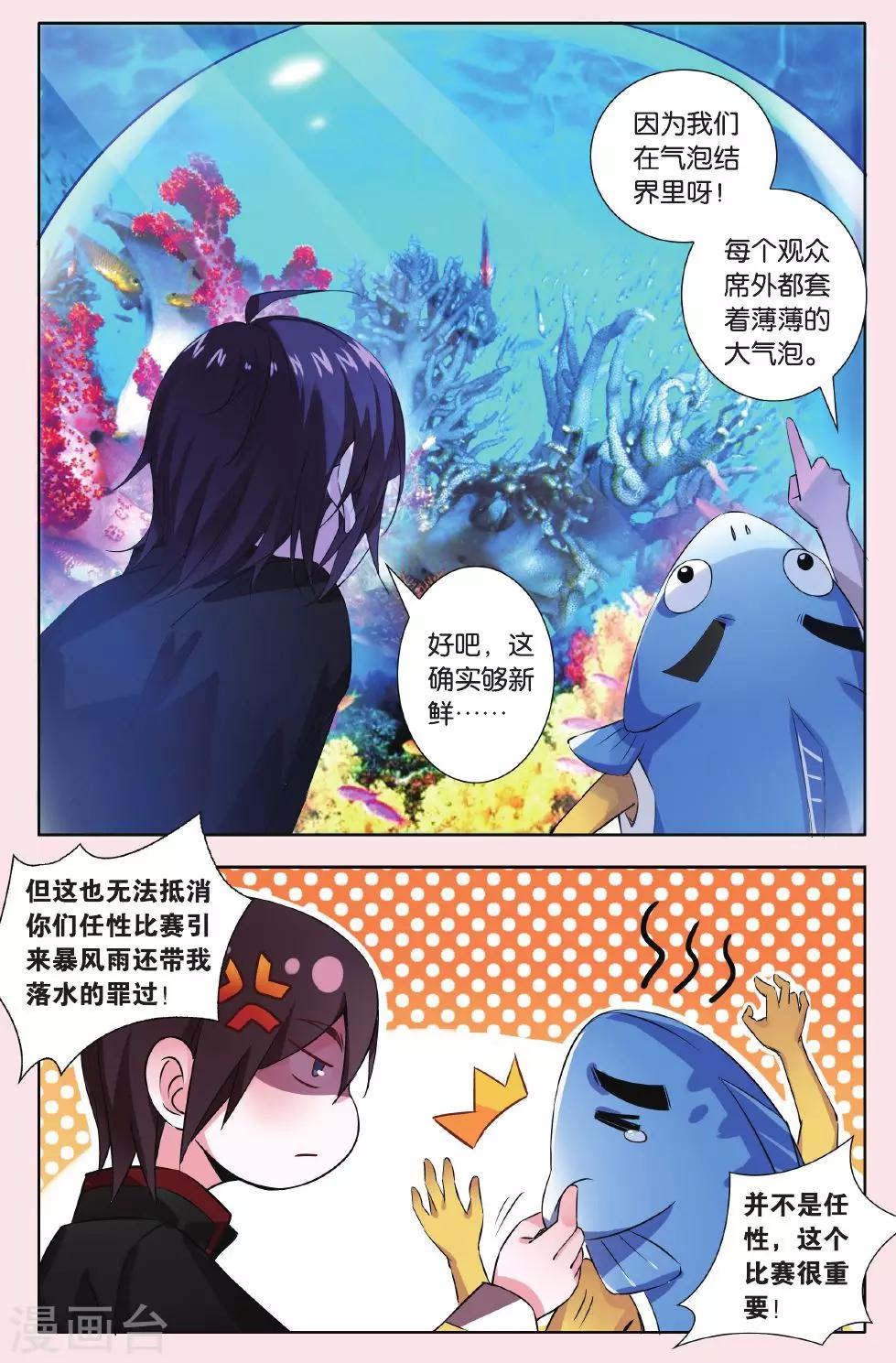 第2话 第一个宝藏-第2话