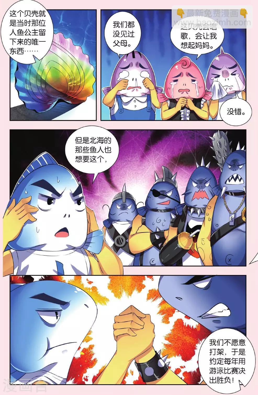 第2话 第一个宝藏-第2话