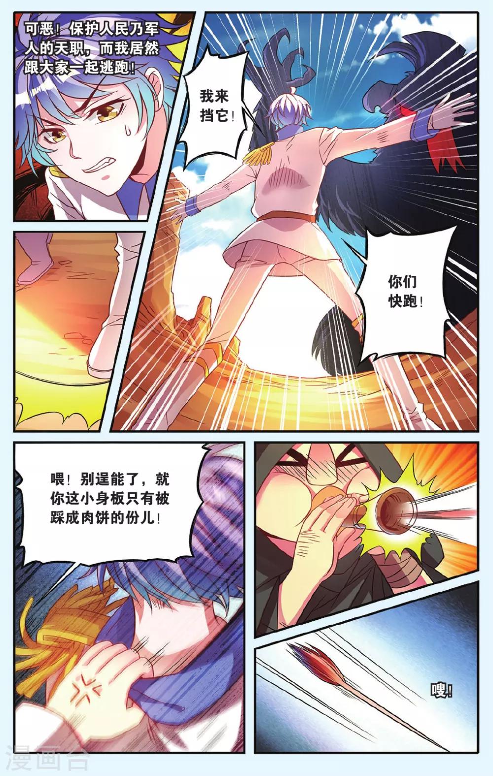 第12话 疯狂的地鼠-第12话