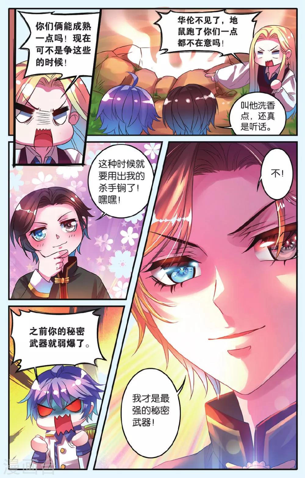 第12话 疯狂的地鼠-第12话