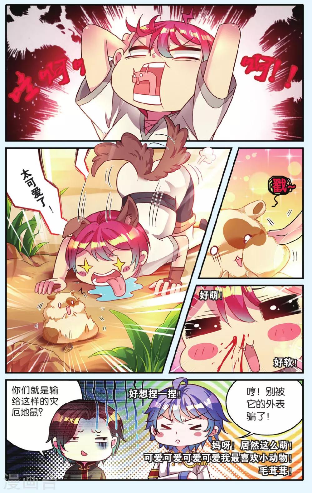 第12话 疯狂的地鼠-第12话