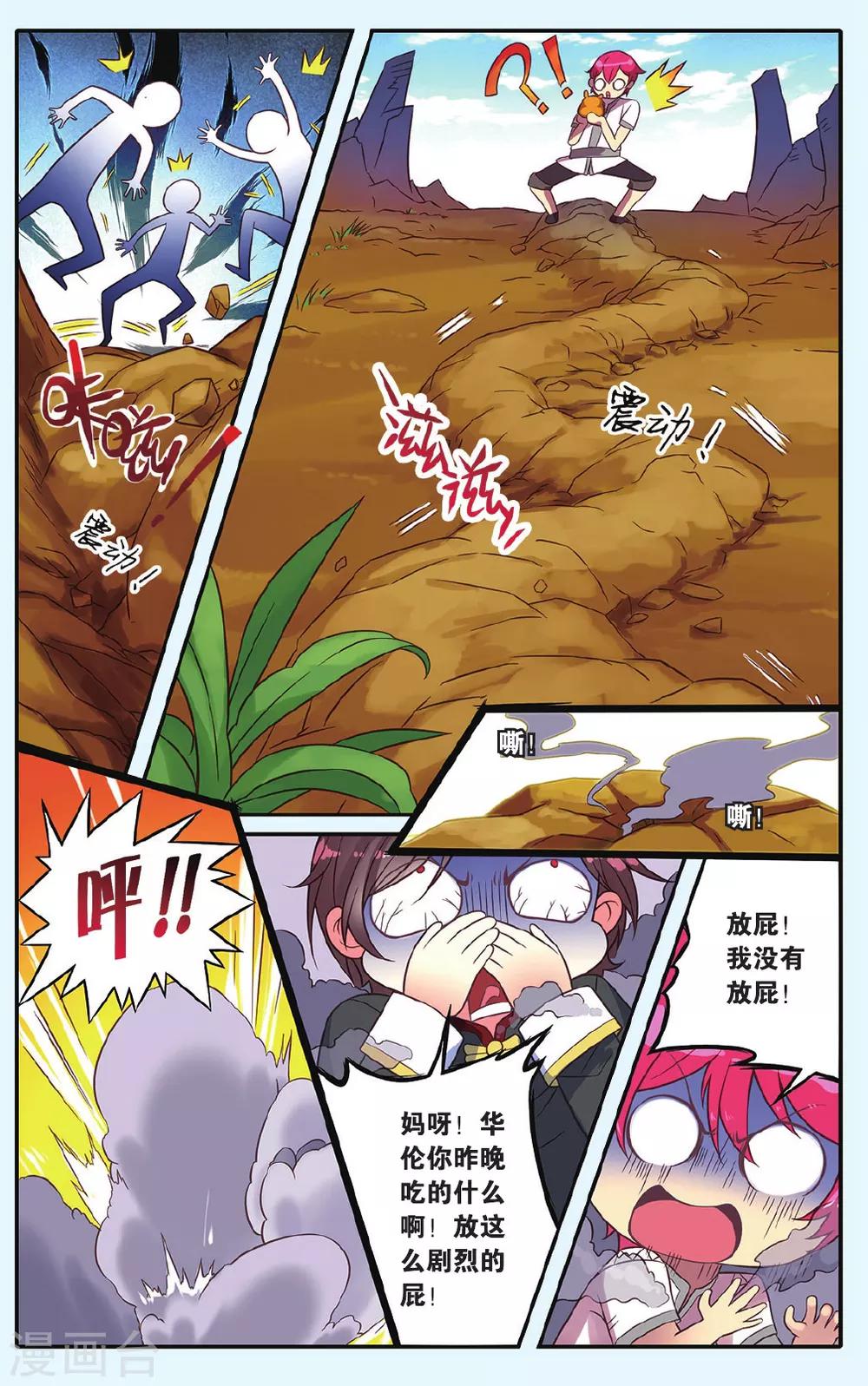 第12话 疯狂的地鼠-第12话