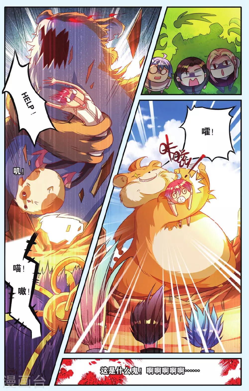 第12话 疯狂的地鼠-第12话