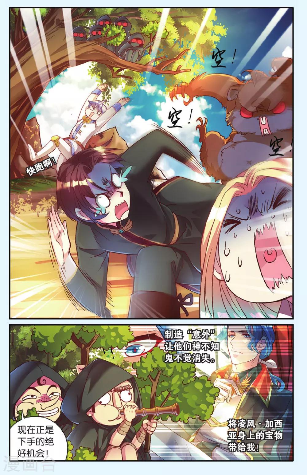 第12话 疯狂的地鼠-第12话