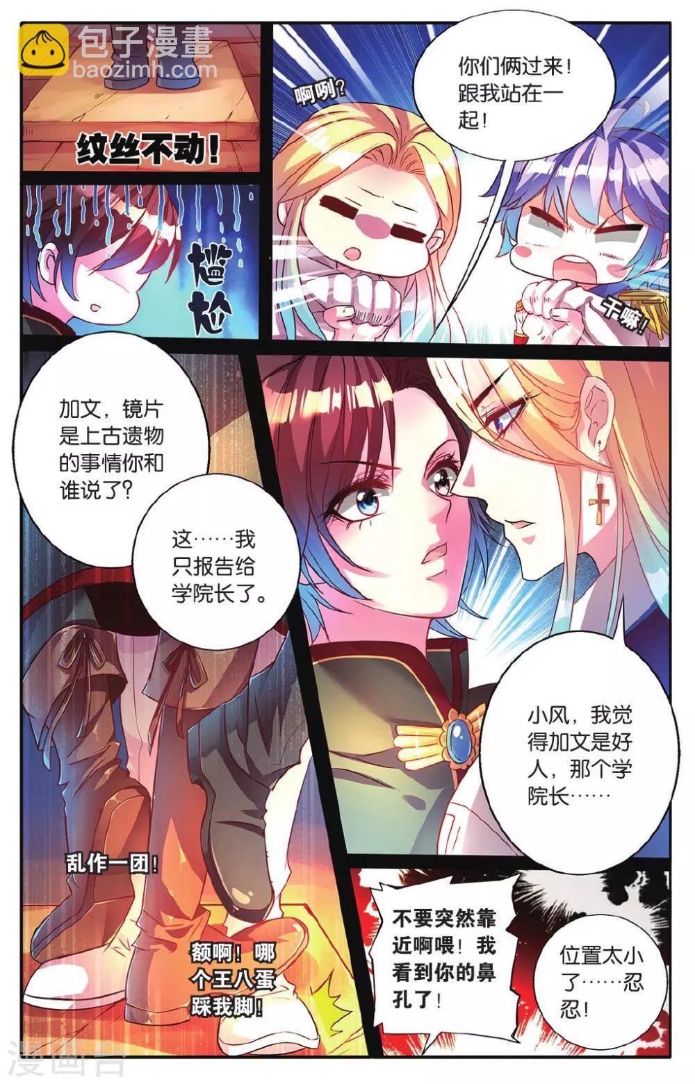 第14话 危险的机关-第14话