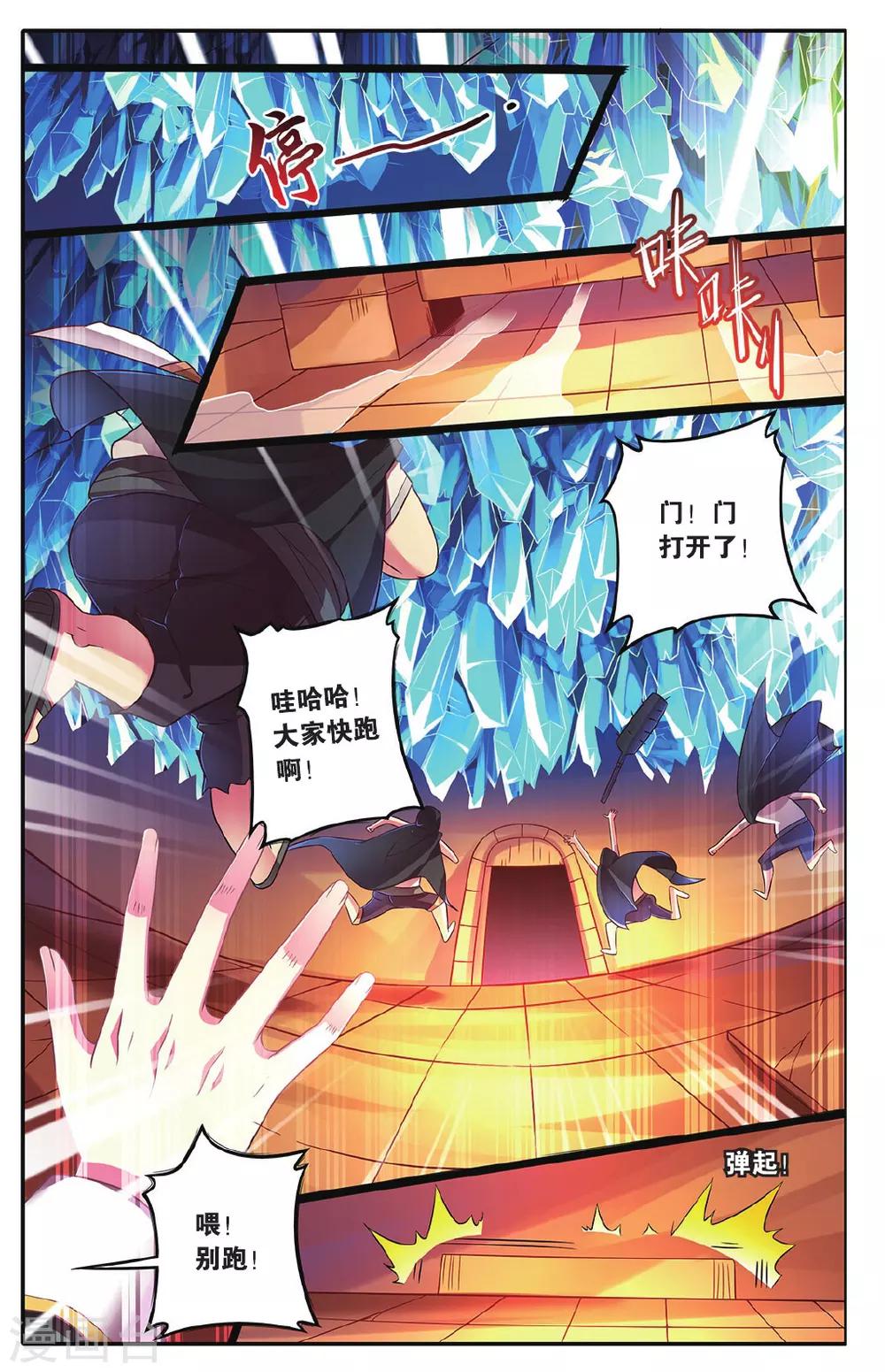 第14话 危险的机关-第14话