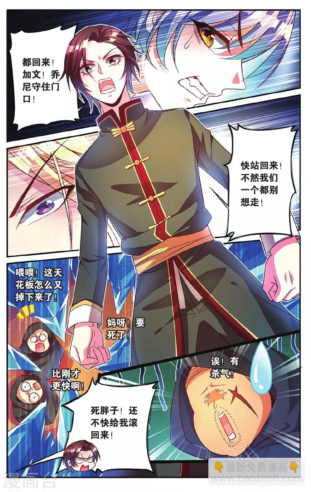 第14话 危险的机关-第14话