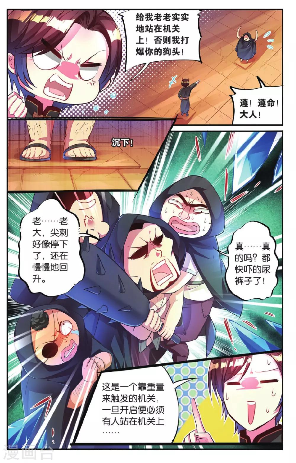 第14话 危险的机关-第14话