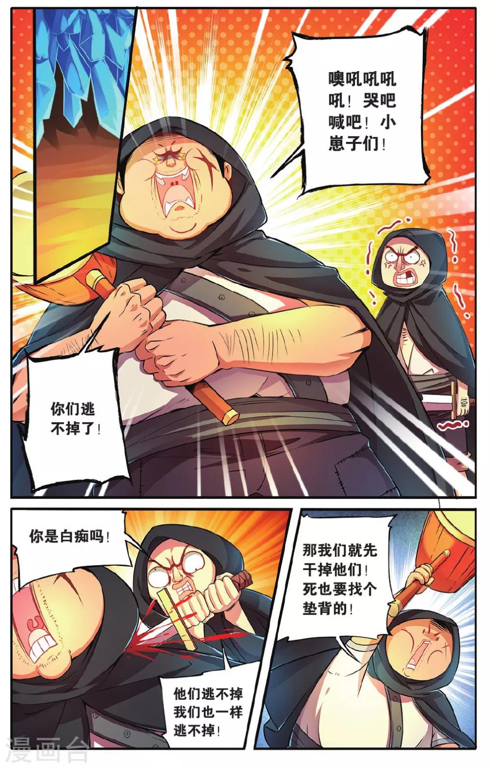 第14话 危险的机关-第14话