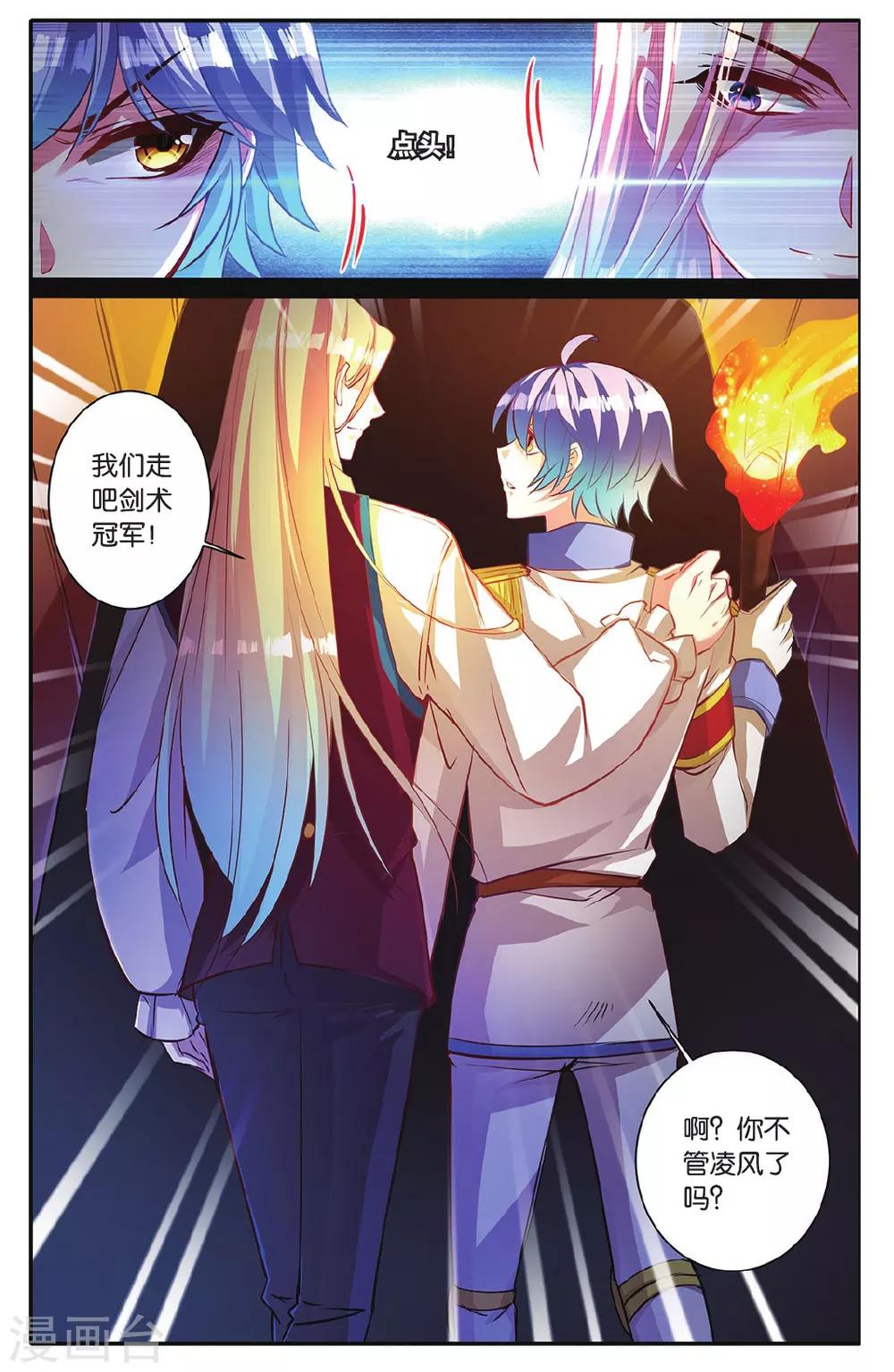 第14话 危险的机关-第14话