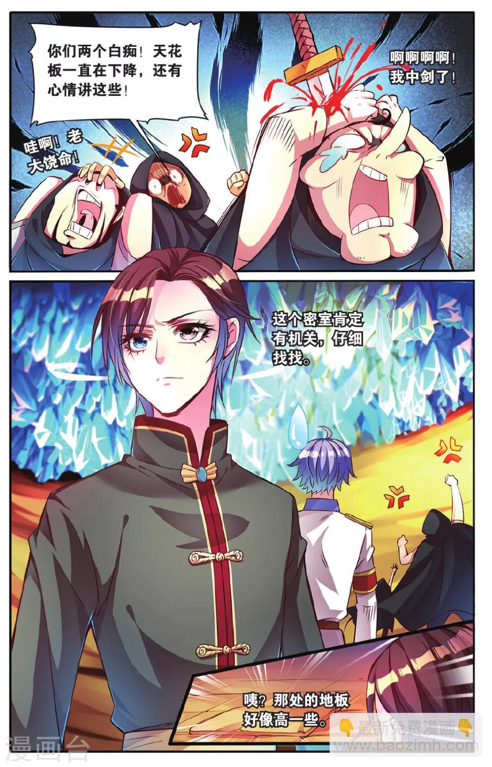 第14话 危险的机关-第14话