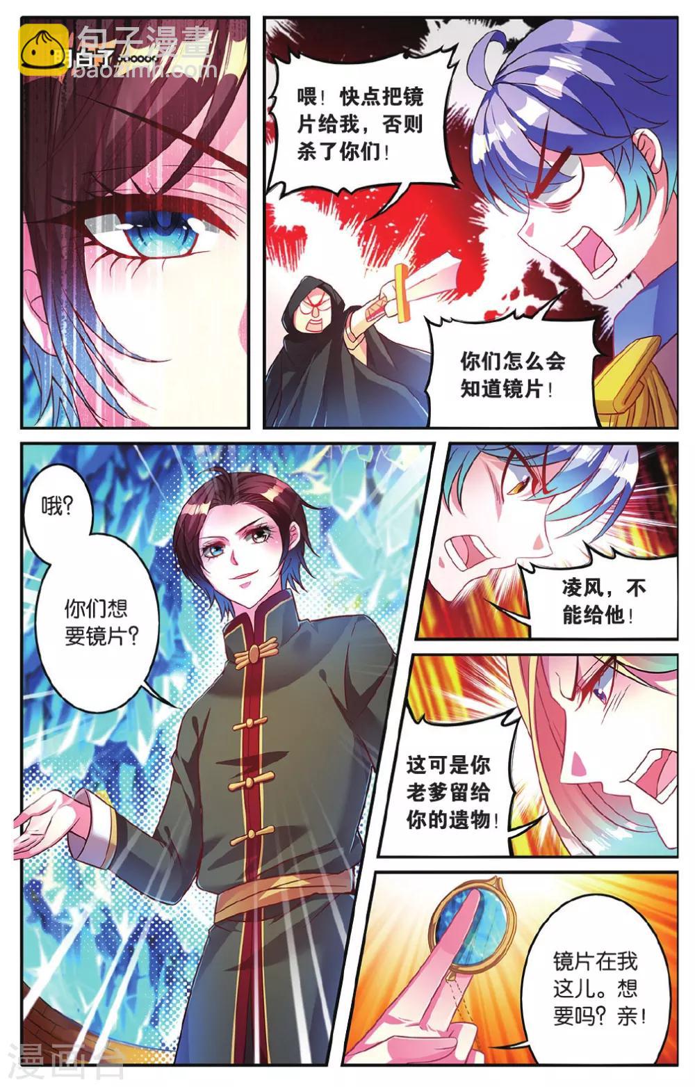 第14话 危险的机关-第14话