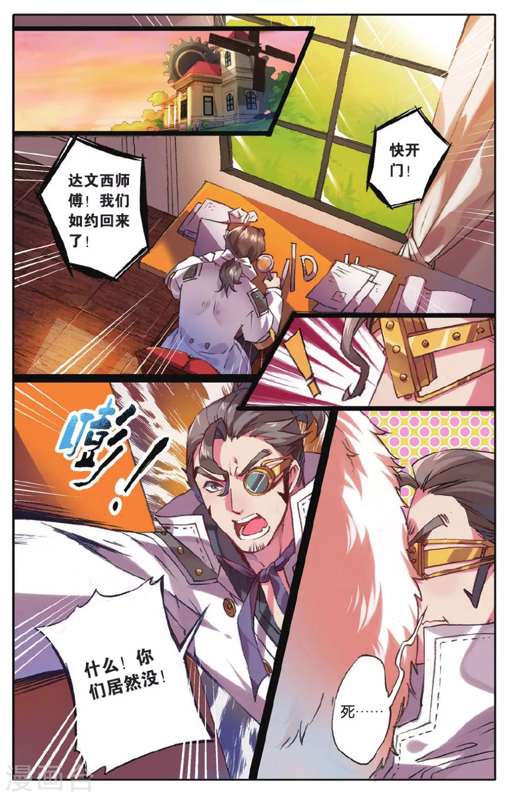 第16话 小茉莉！入队！-第16话